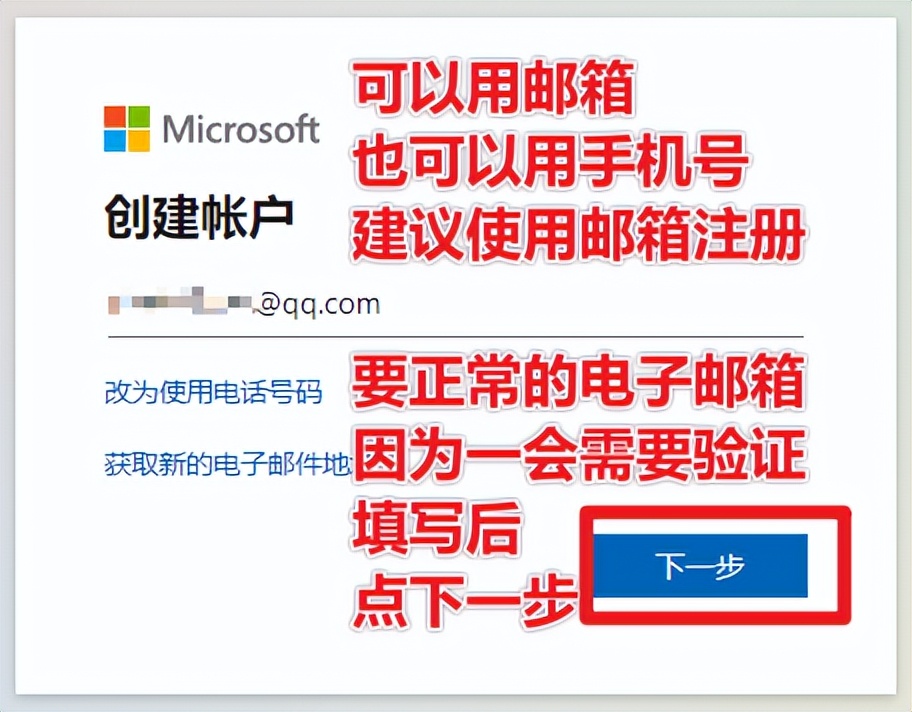 我的世界microsoft账户怎么注册,microsoftstore账户怎么注册
