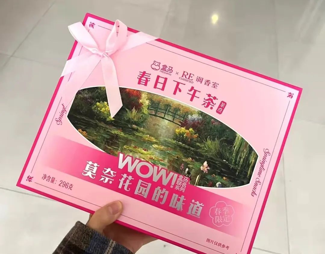 盒马山姆大润发,盒马山姆新品