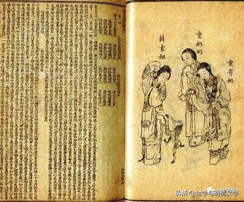 陈明达：“西周生”“兰陵笑笑生”一个作者的两件马甲