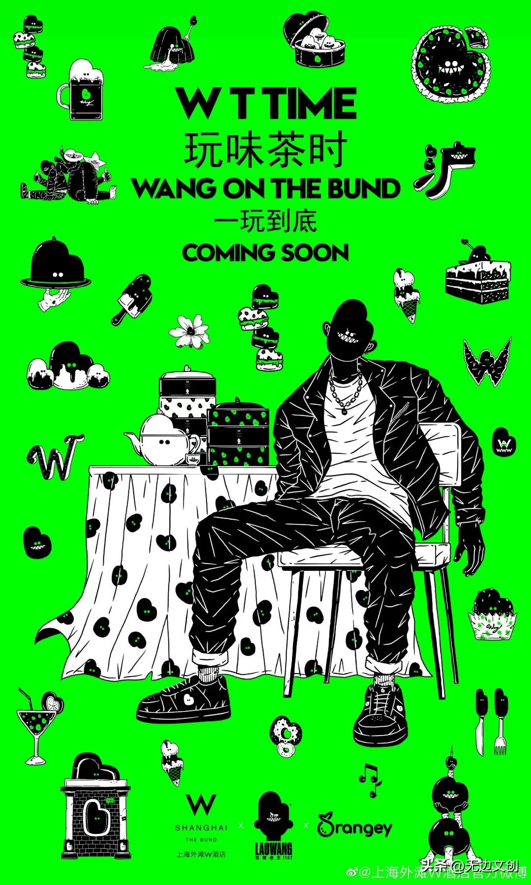 无边灵感简报NO.39|乐乐茶、饿了吗、咒术回战、荣耀