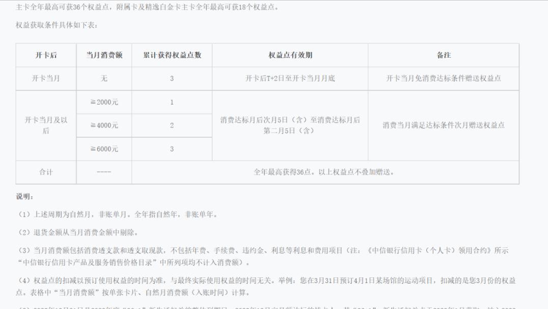 中信京东联名plus白金卡权益,中信白金权益