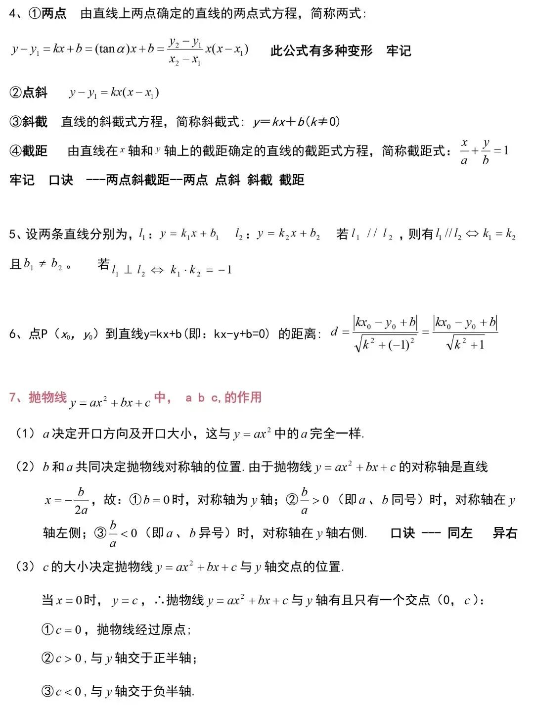 初三反比例函数知识点归纳总结,初三二次函数的知识点归纳总结
