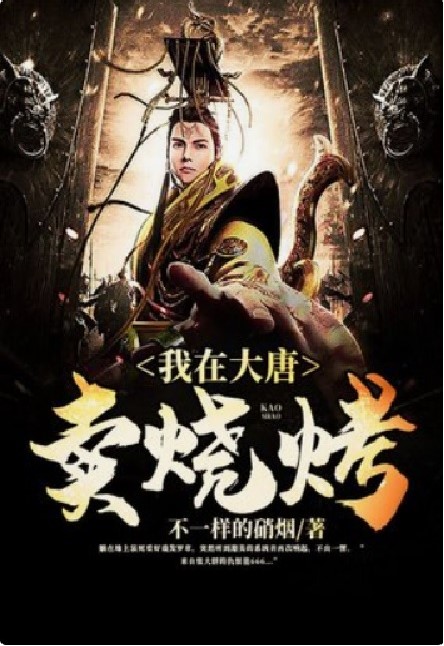 穿越历史种田文好文笔,文笔好的历史穿越小说