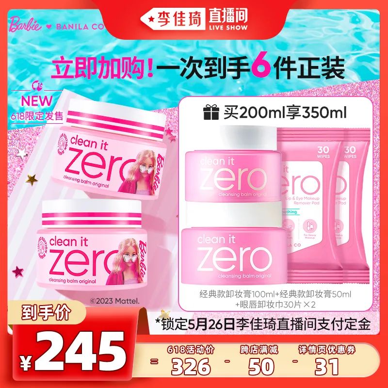 李佳琦618美妆节直播的预告单,李佳琦618直播预售清单