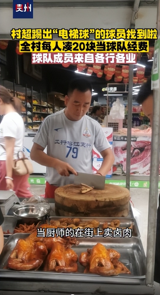 全网超20亿次,央视打call,明星贺电:中国“村超”到底有多火?