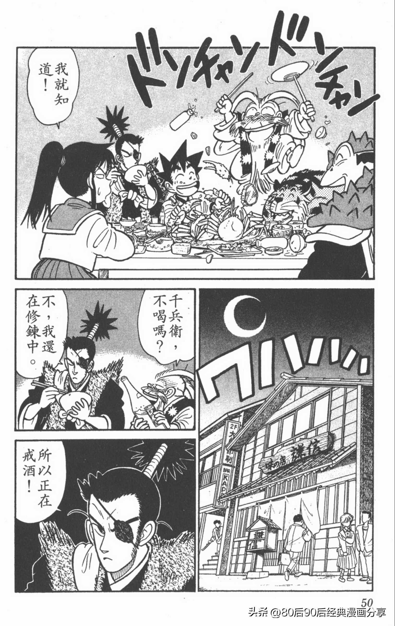 九龙珠台版卷010上