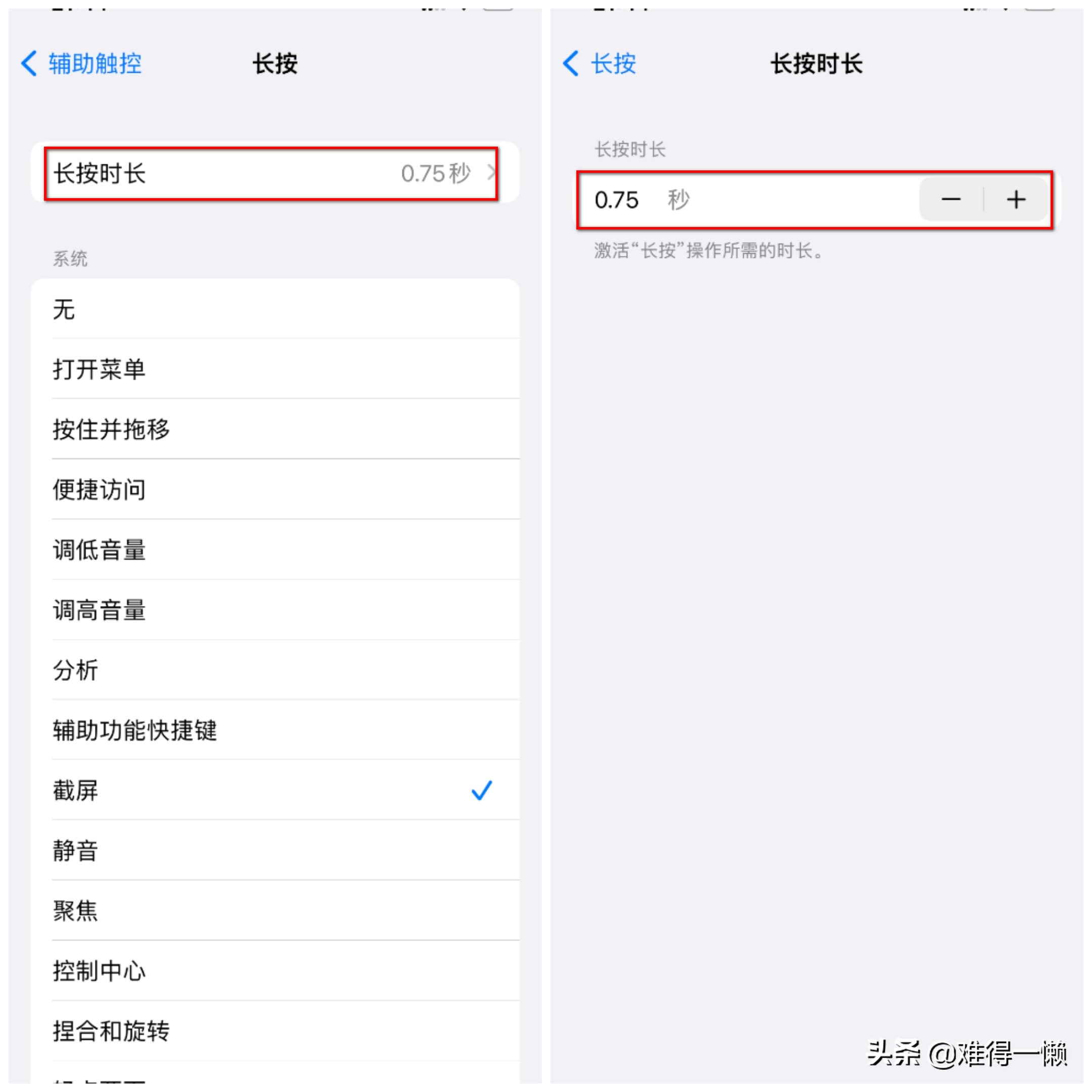 苹果13怎么截屏和滚动截屏,苹果12没截屏怎么就自己就截屏了