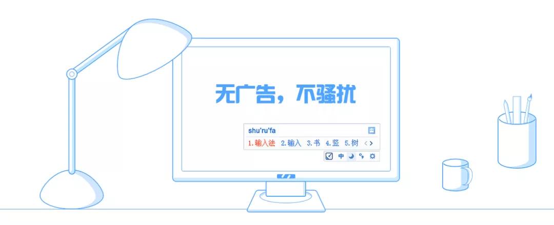 停更多年的输入法复活了，并且开始管闲事