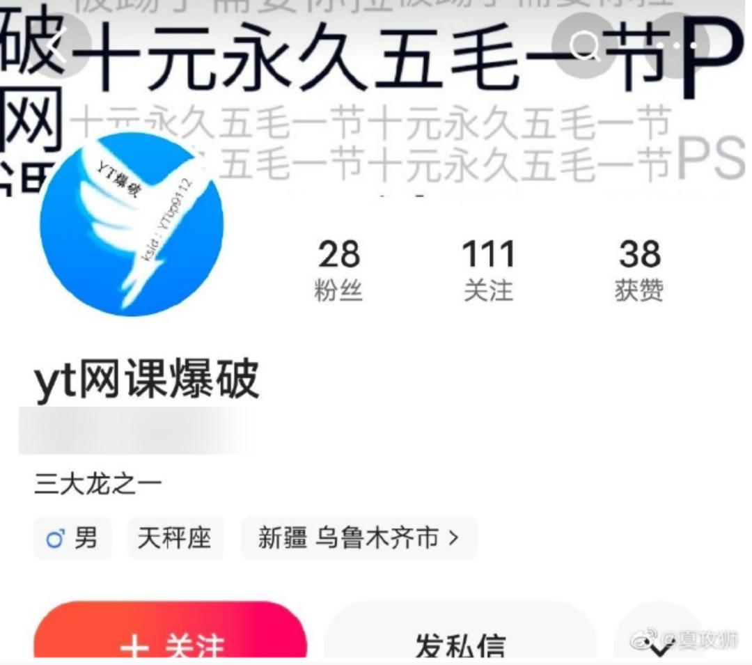 学生网课骂老师的真实状况,网课老师直播被人辱骂