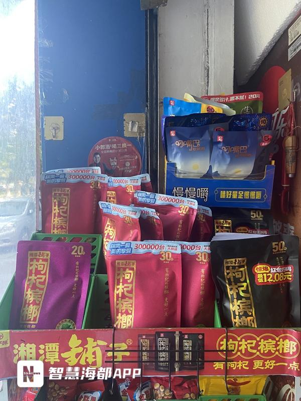 槟榔加烟,法力无边?专家:建议远离槟榔制品