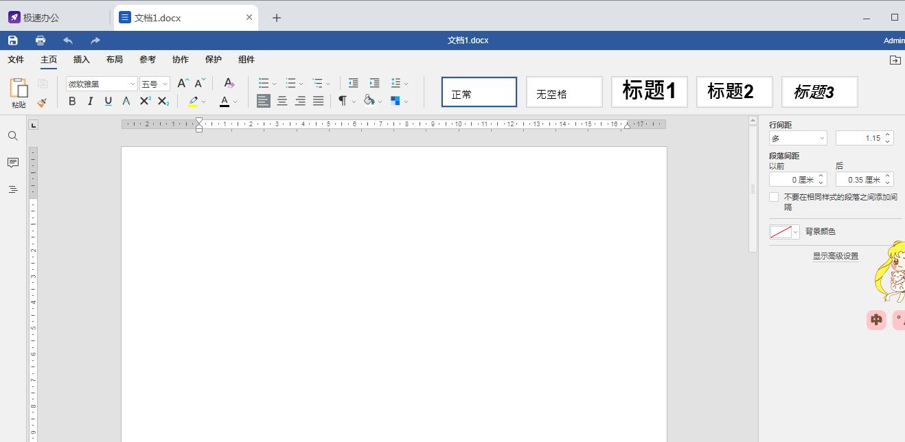 如何在word中绘制流程图,如何在word中绘制简单图形