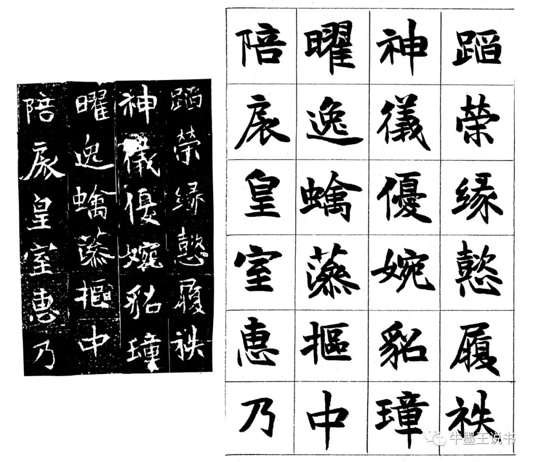 李刚田|通临《元略墓志》~原碑和临作逐一比照~畅谈临帖心得