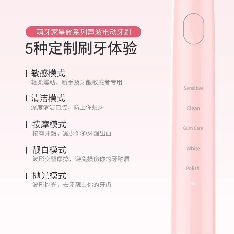 萌芽电动牙刷充电口怎么打开,你用过的牙刷