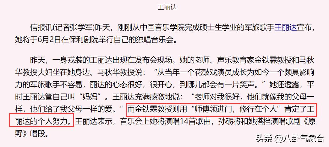 女高音歌唱家王丽达,王丽达第14届青歌赛决赛视频