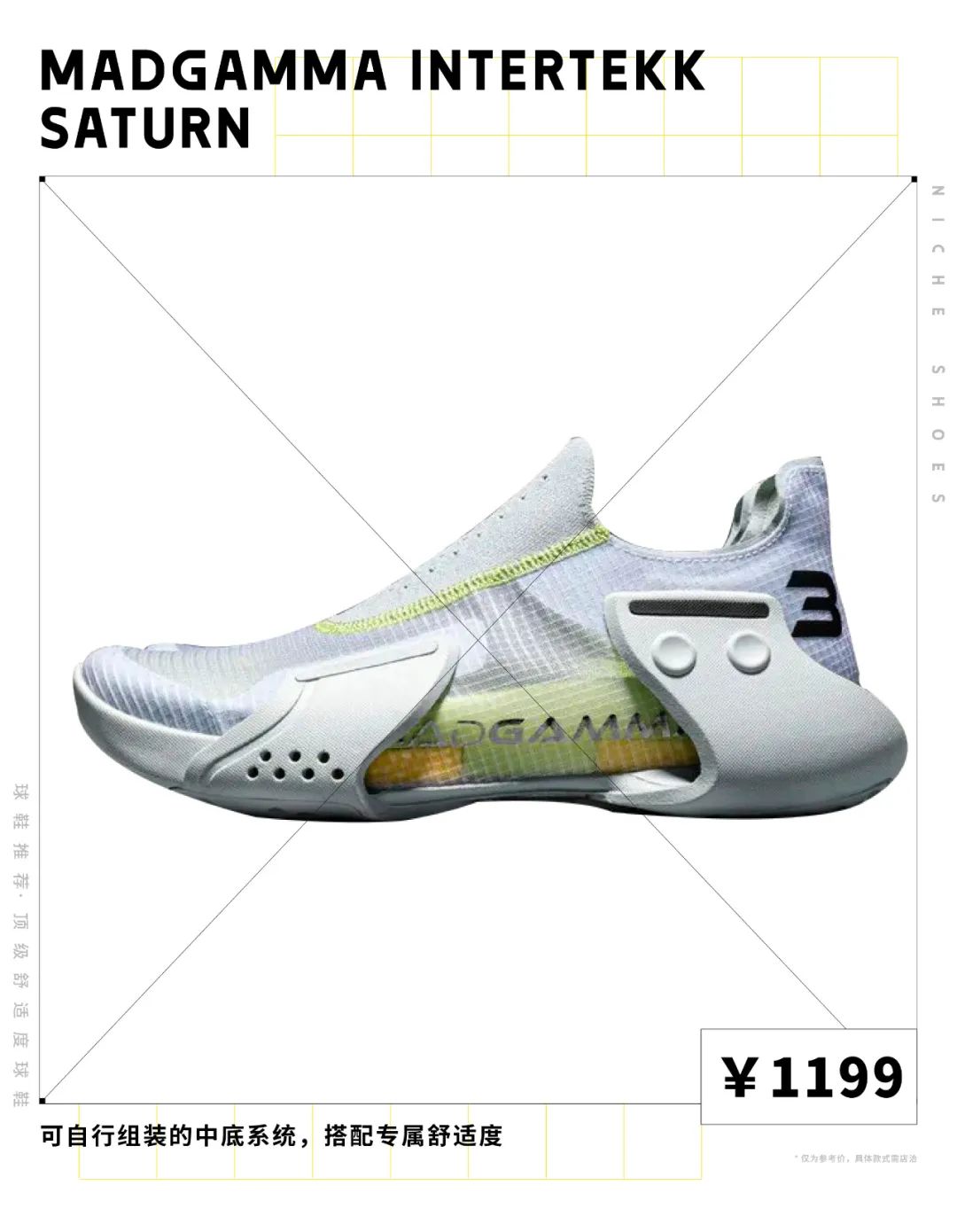 如果你上班穿拖鞋不会被老板骂，本篇勿点｜球鞋推荐