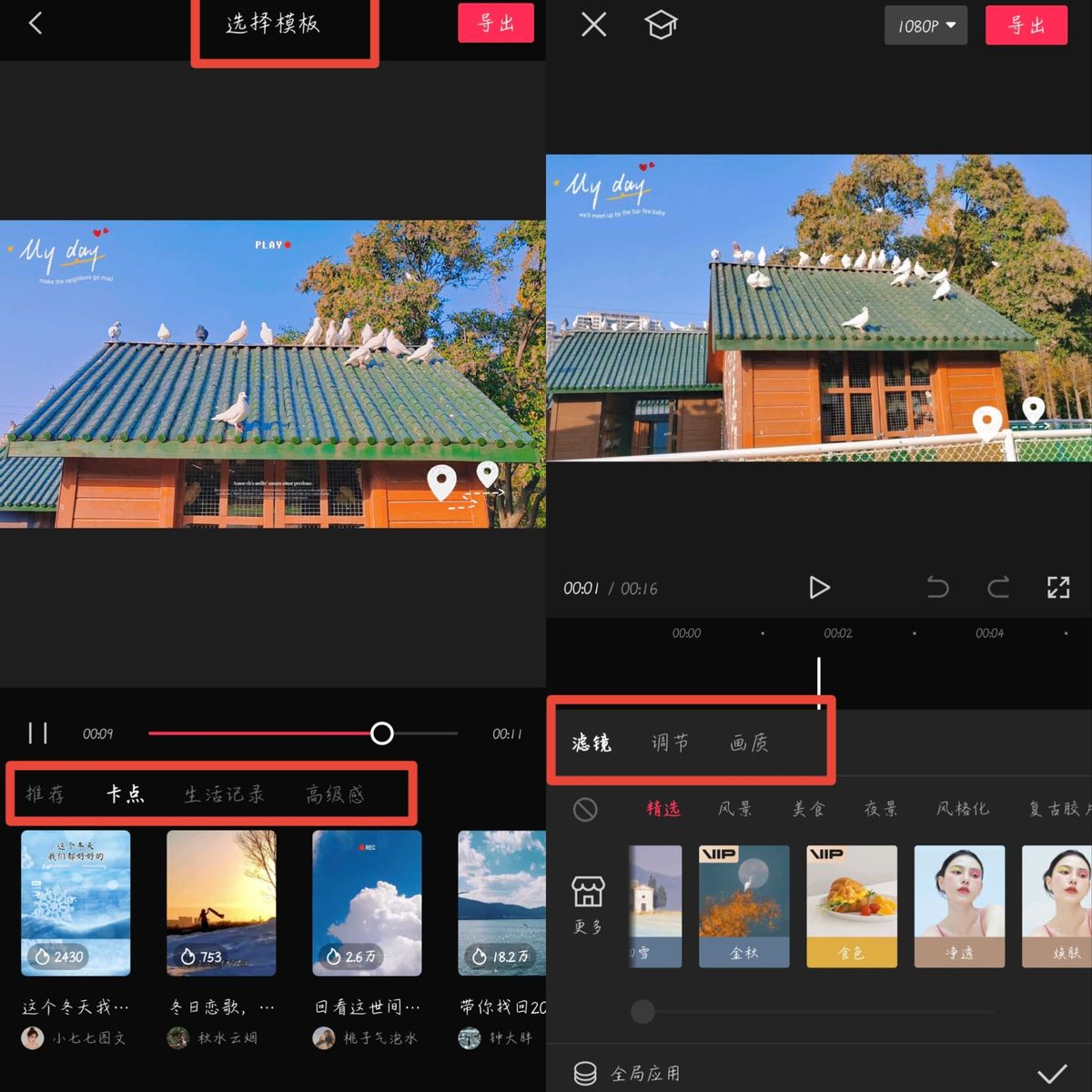 视频剪辑软件,哪个好?