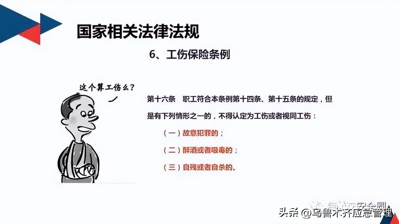 安全生产典型违章300条修订版,常见的安全生产违章行为有哪九种
