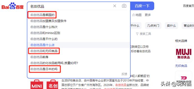 擦边日货开“十元店”，竟做成广州第10富豪