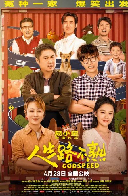 今年上映的三部电影是哪三部呢,这五部电影有望成为票房黑马