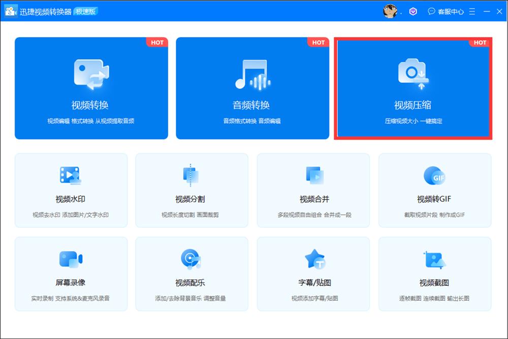 视频在线压缩怎么做？视频压缩的方法详细介绍