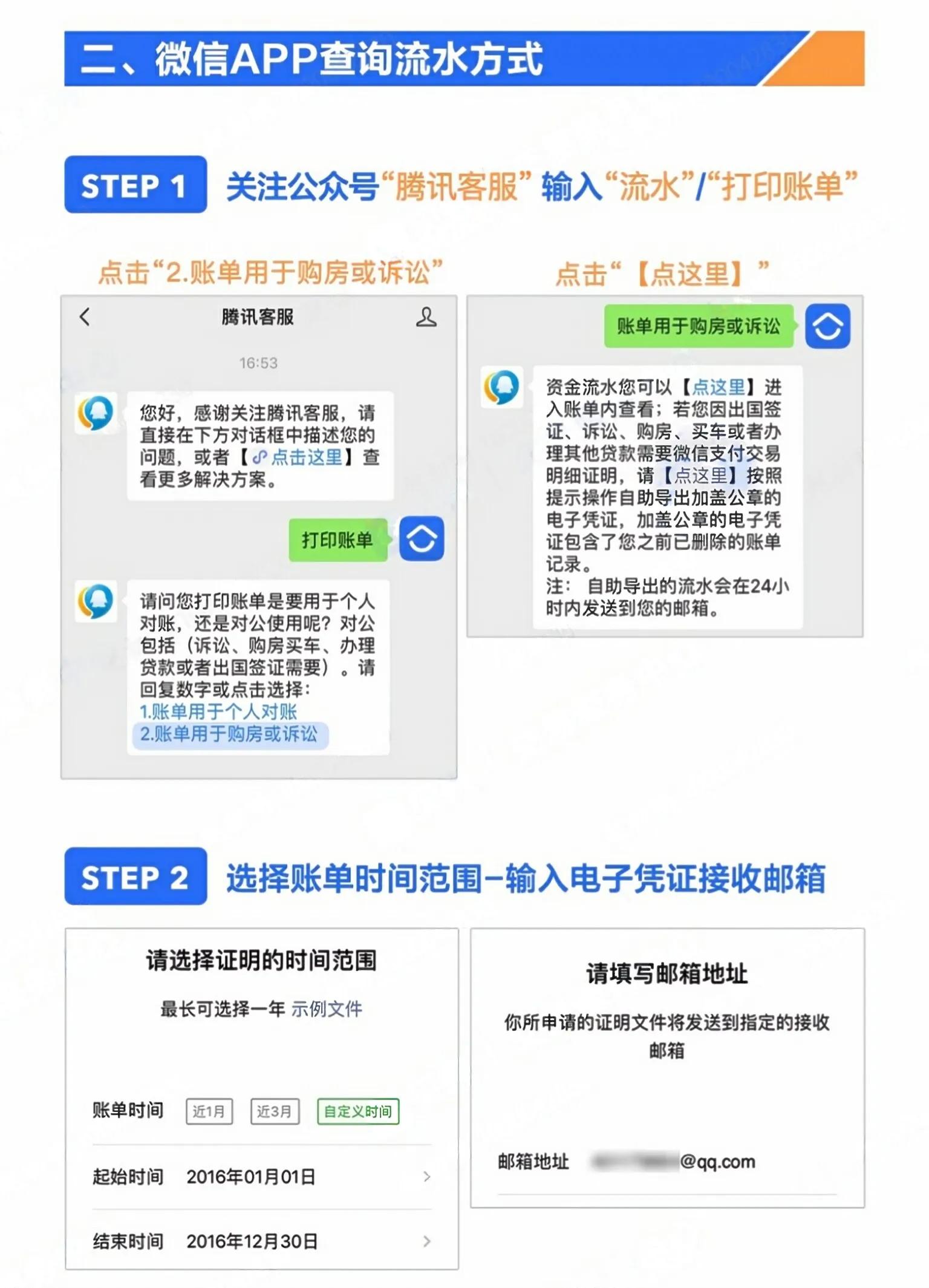 可以查询微信支付宝流水记录吗,工资用微信支付怎么查银行流水