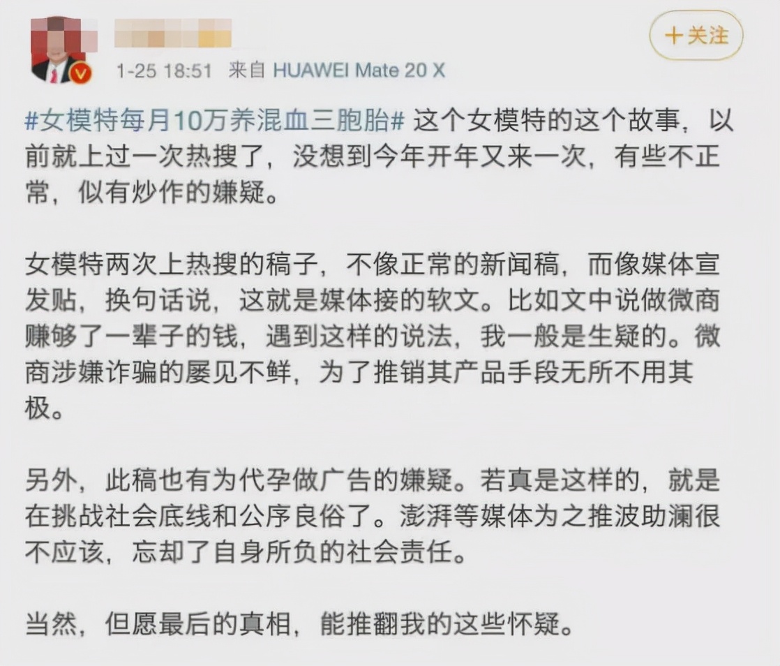 吵翻了!杭州33岁美女模特买精生混血三胞胎,养娃月花10万…...