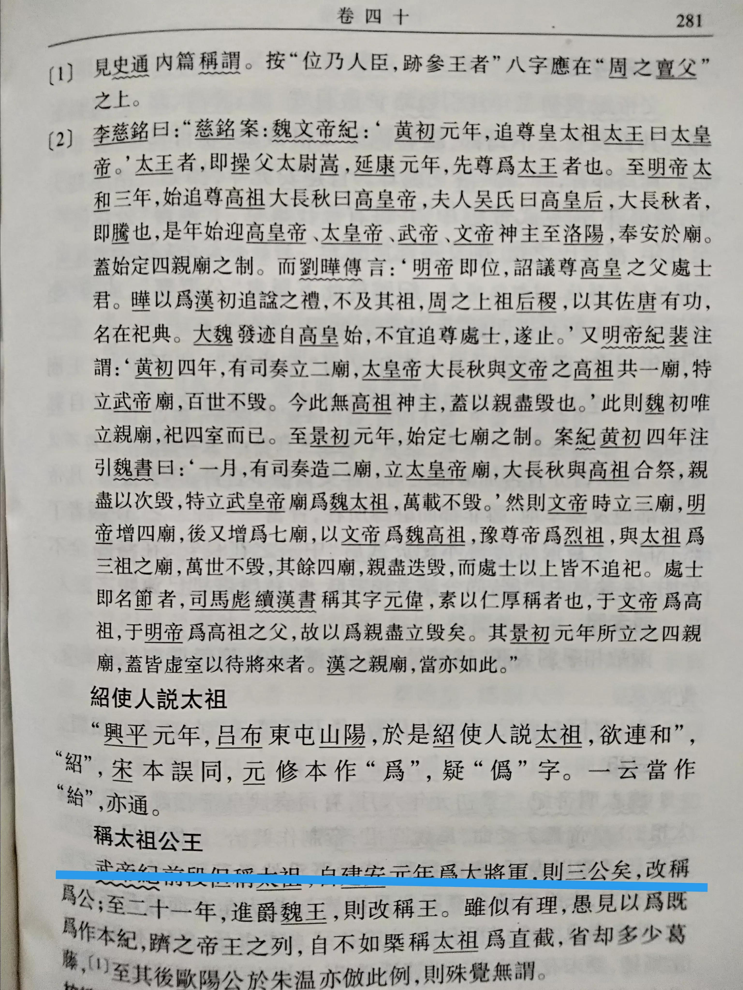 读懂三国志先读懂陈寿,三国志陈寿白话文版在线阅读