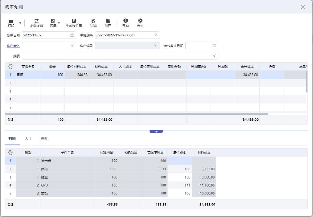 工厂生产成本如何降低,工厂怎么进行成本分析