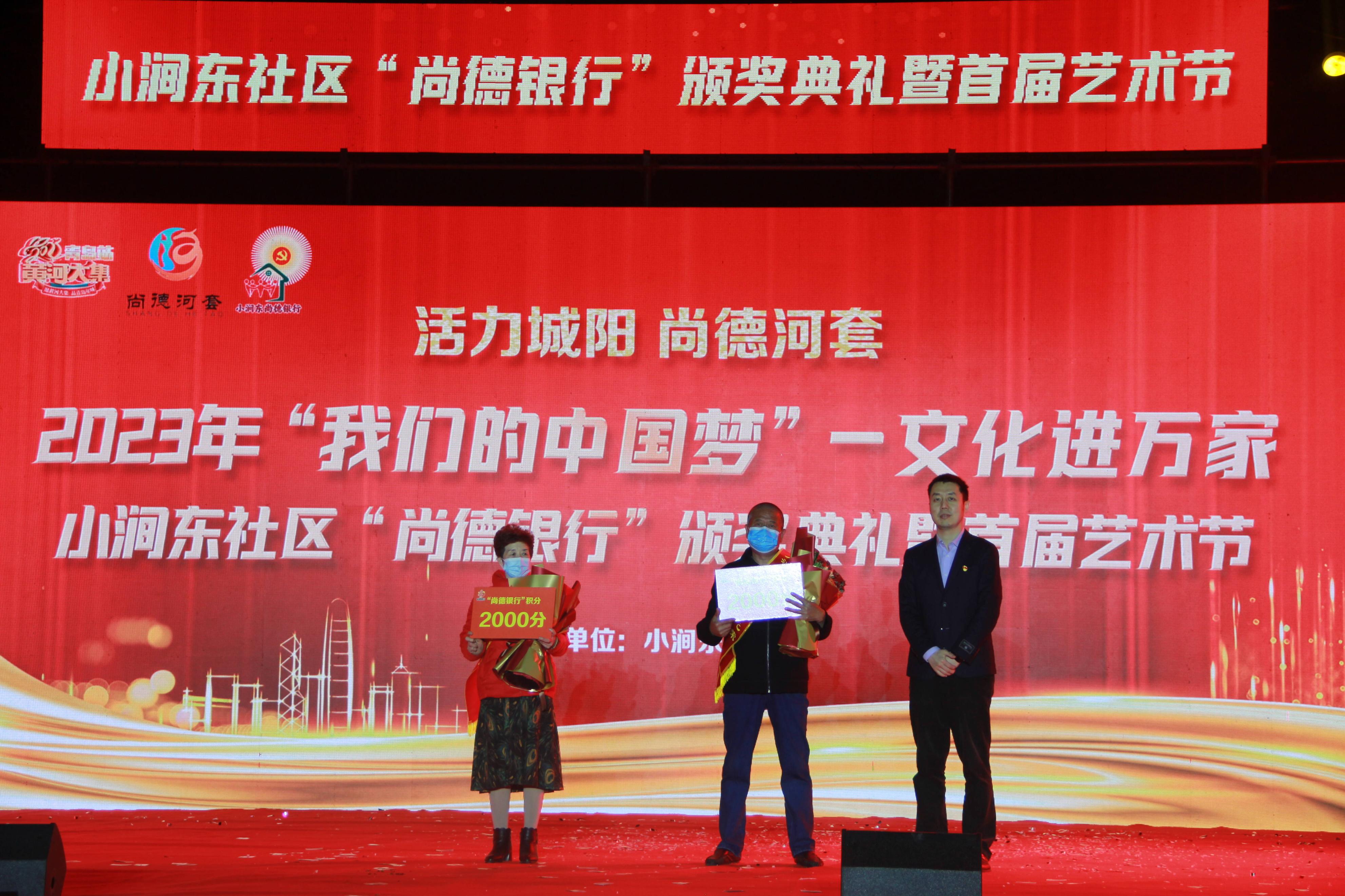 青岛市市南区颁奖典礼的开场,青岛银行奖学金颁奖典礼