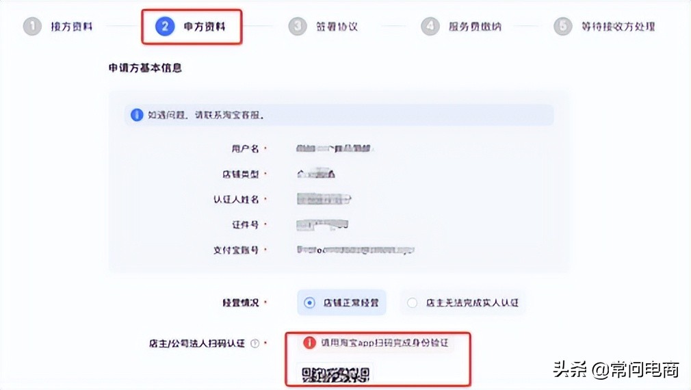 淘宝店铺过户需要什么条件和费用,淘宝店铺过户需要注意什么事项