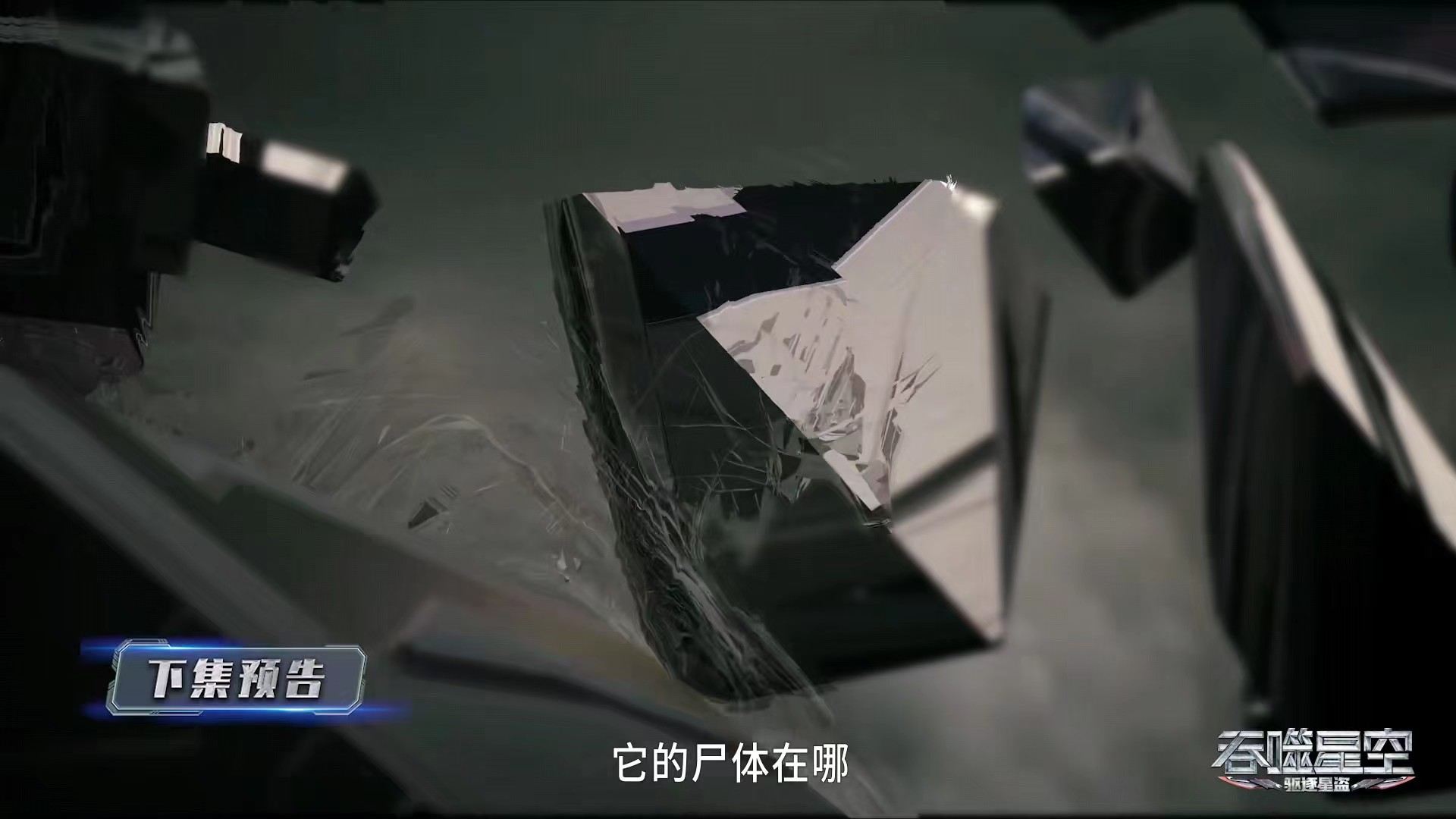 吞噬星空罗峰救徐欣和罗华,徐欣和罗峰怎么样了