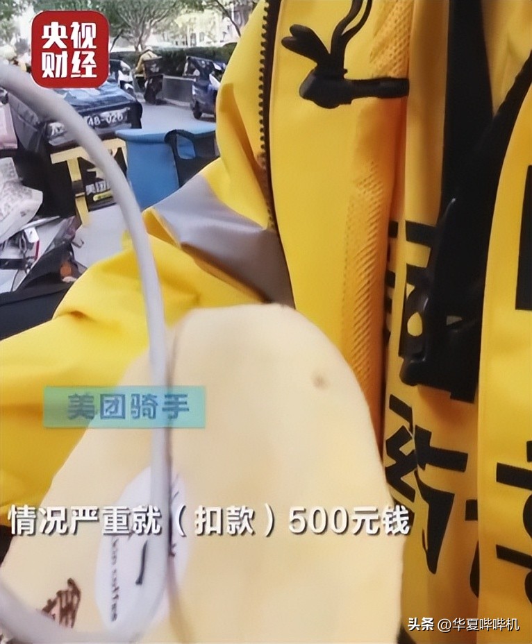 外卖小哥疑似超时被退单怎处理,外卖小哥超时被限制接单怎么办