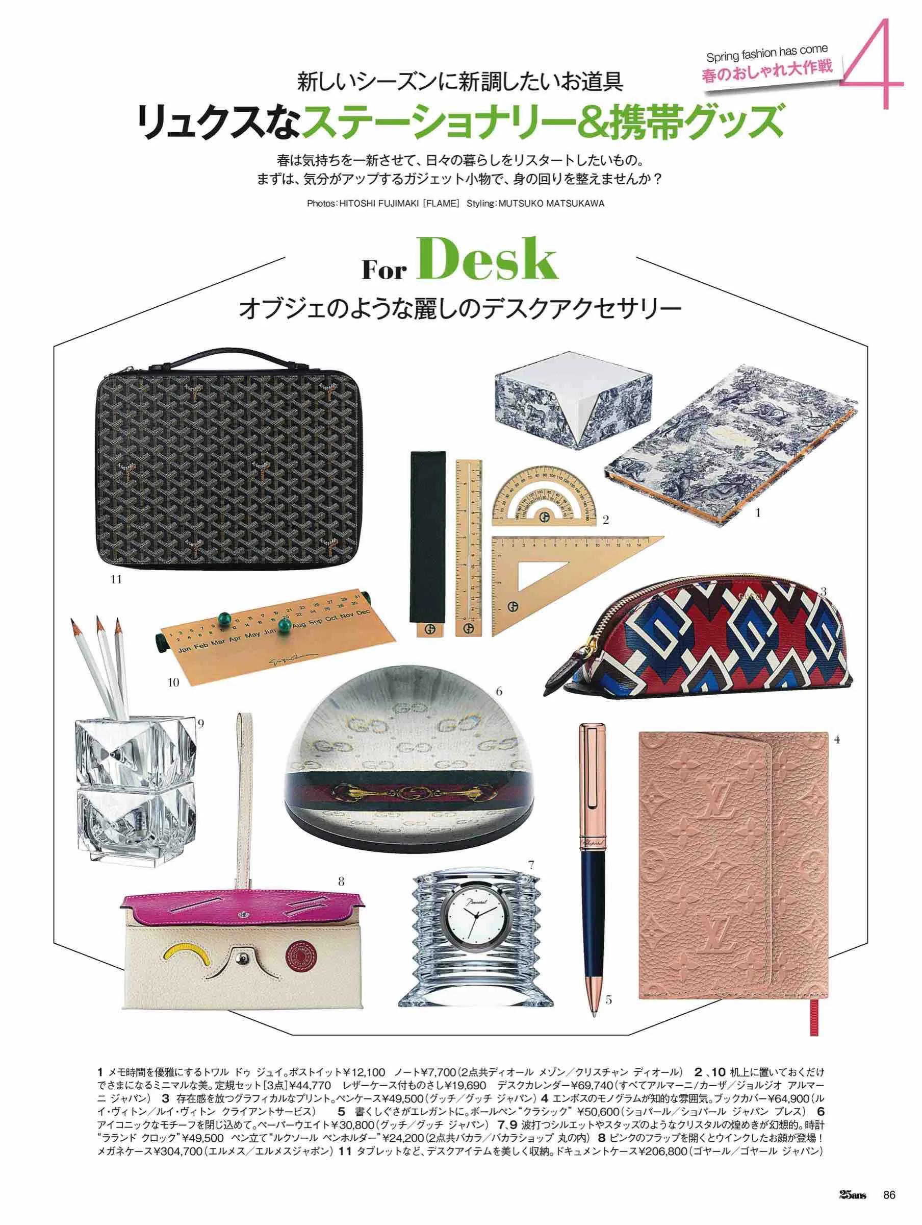 日本潮流杂志2019,日本中性时尚杂志