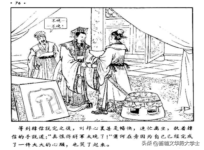 追韩信连环画100幅,萧何月下追韩信1956连环画价格