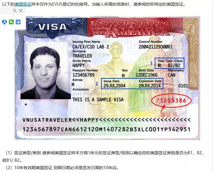 办evus美国签证被取消如何申诉,美国签证还需要evus吗