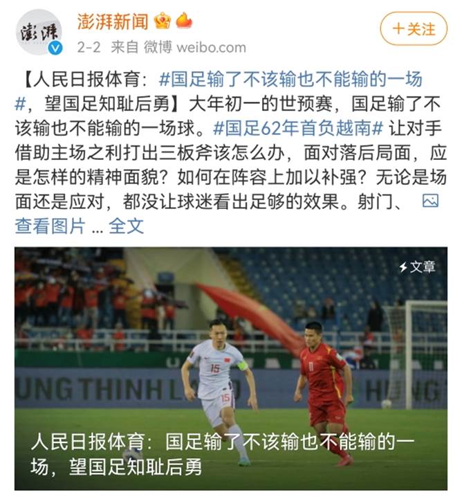 读书郎举办联赛支持青少年足球事业｜国足加油静待花开