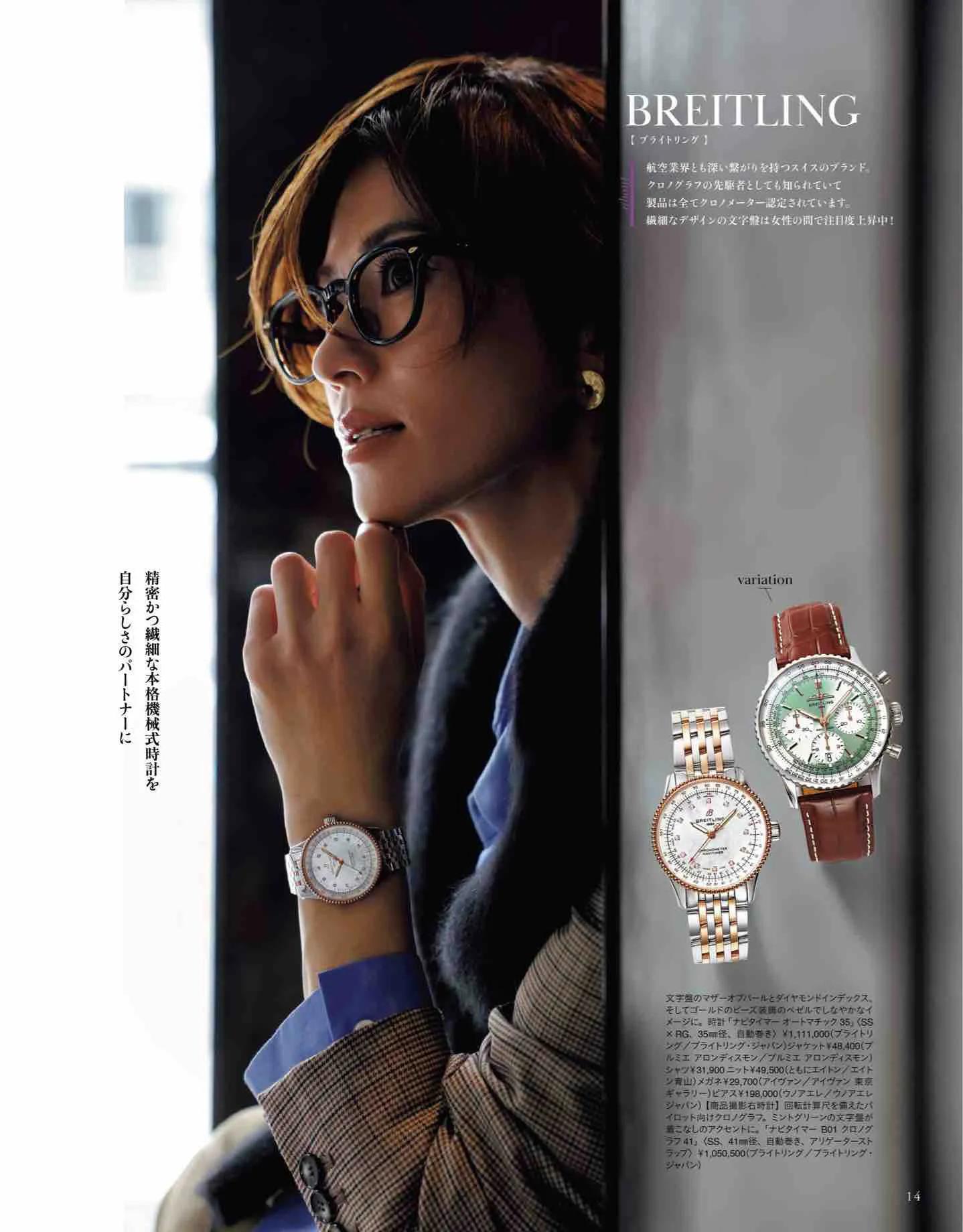 日本时尚杂志2019年7月刊,日系时尚杂志介绍