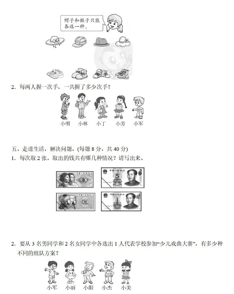 广东三年级数学下册期末考试试卷,三年级下册数学知识梳理卷答案