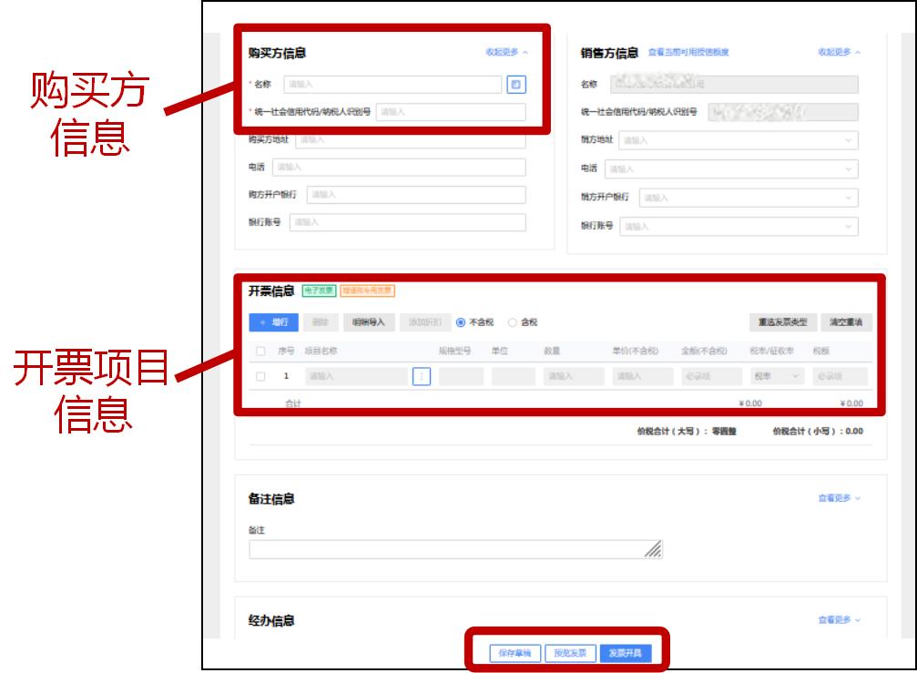 纳入数电发票试点是什么意思,数电发票政策解读