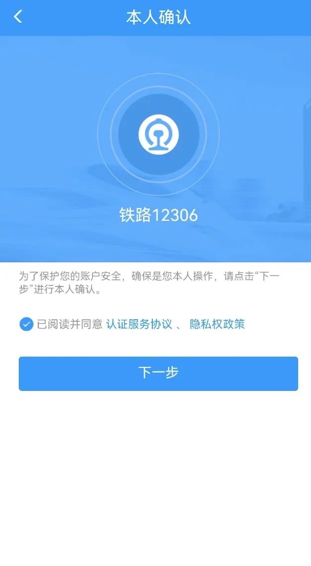 12306临时乘车身份证明怎么进站,电子临时乘车身份证明怎么办理