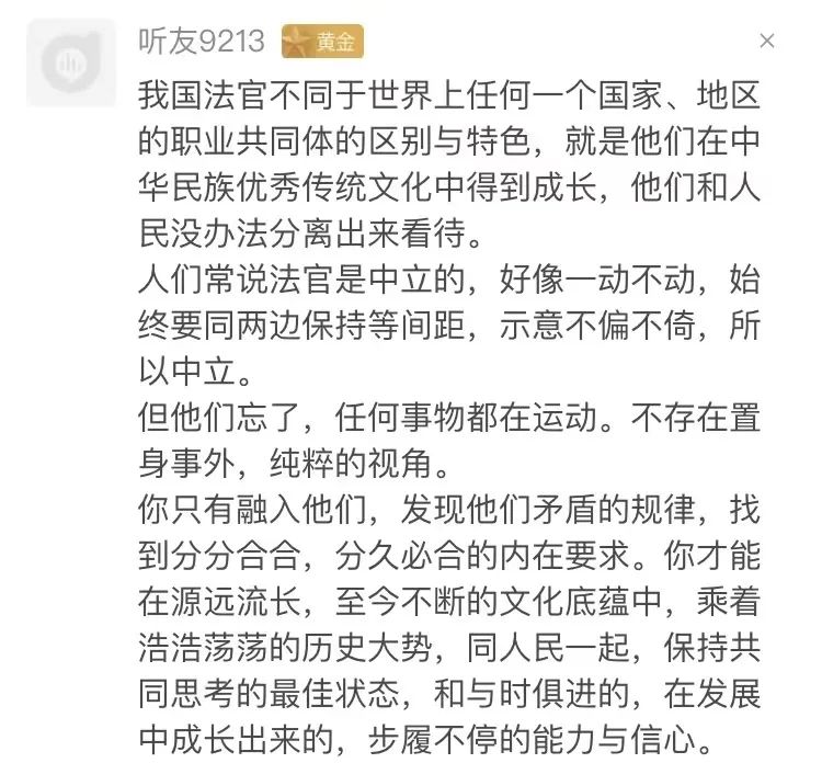 刘力：作为法官，“惟明克允”