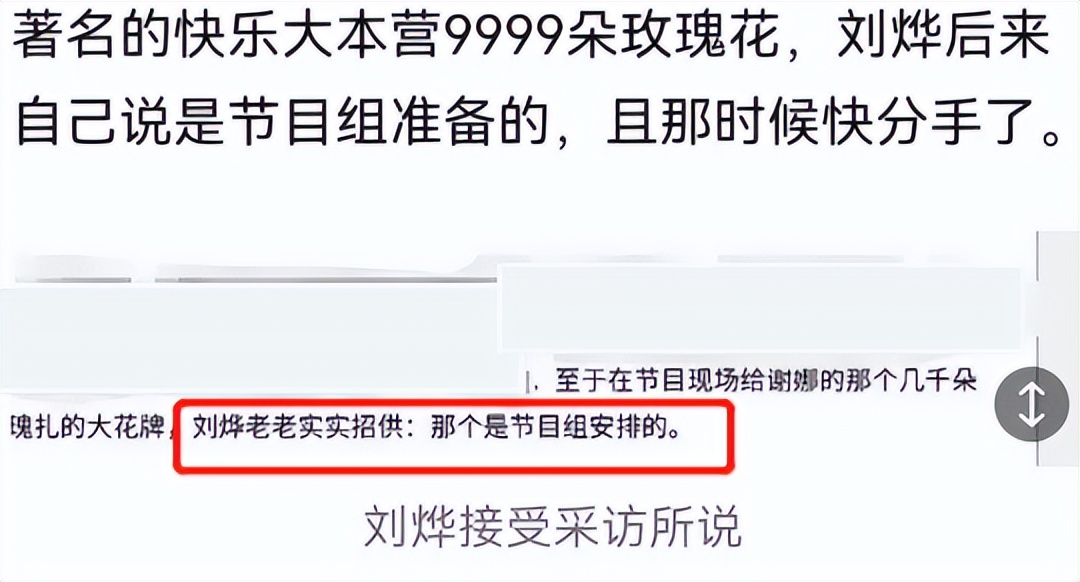 刘烨对谢娜还有感情吗,刘烨对谢娜的感情分析