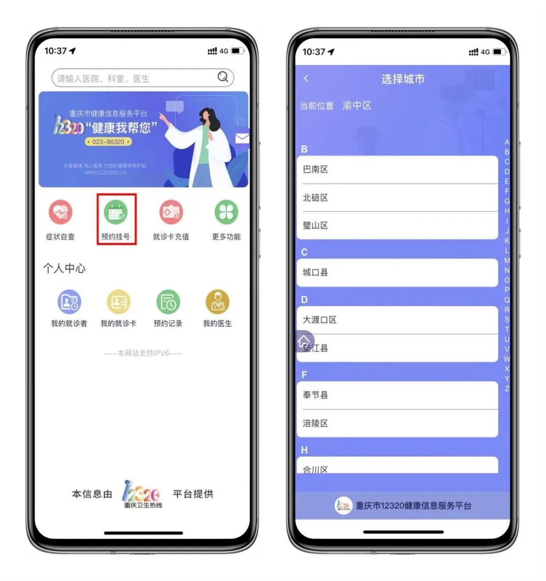 渝悦生活，“渝快办”上新！