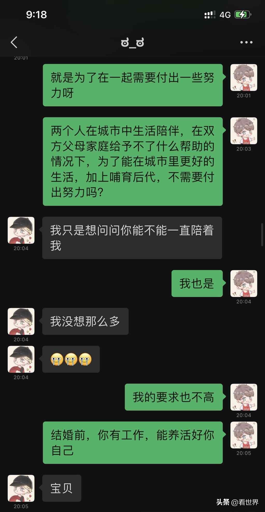 你们的女朋友是怎么样的完整版,你们女朋友都怎么找的