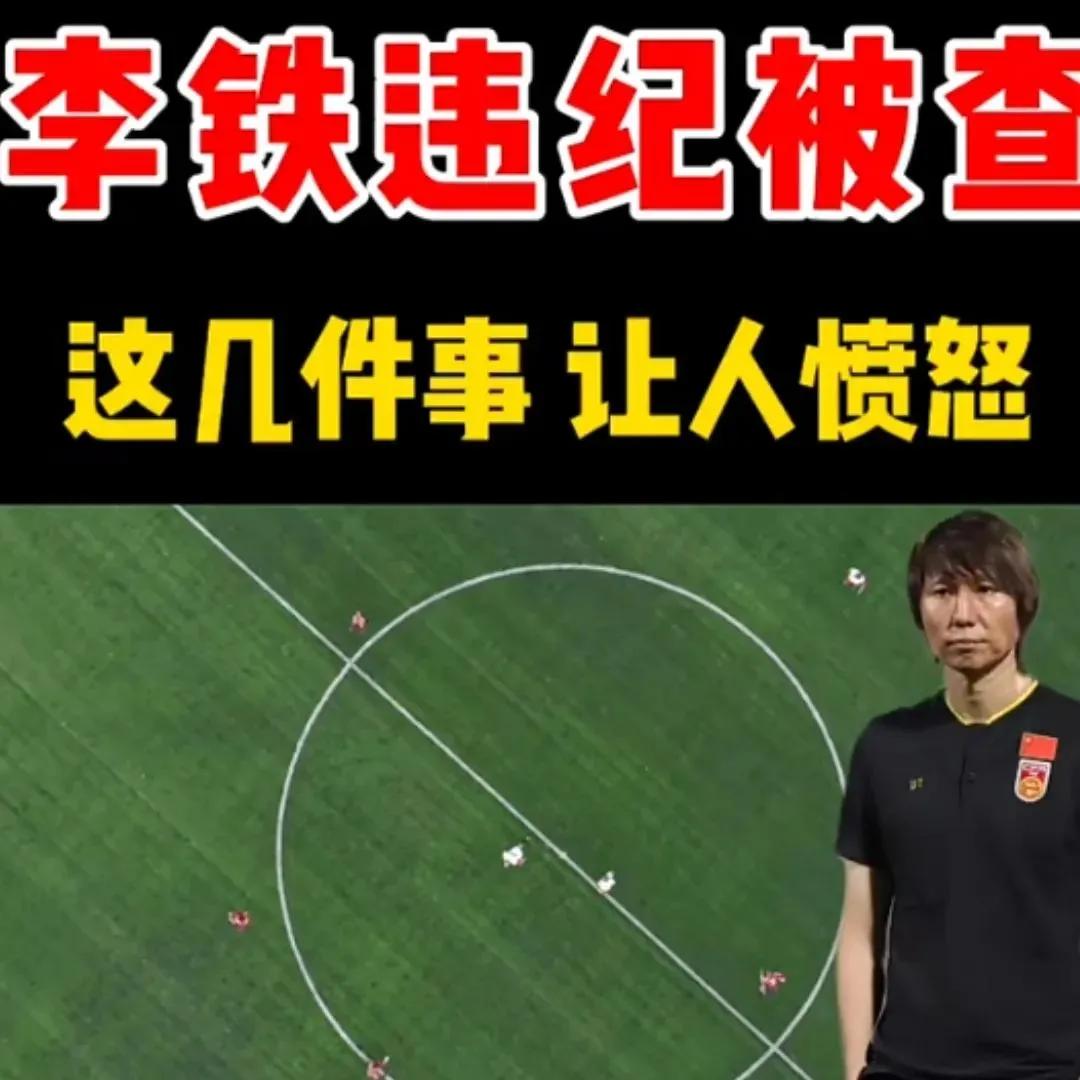 李铁案为何历经一年才进行一审,李铁案在央视哪里看