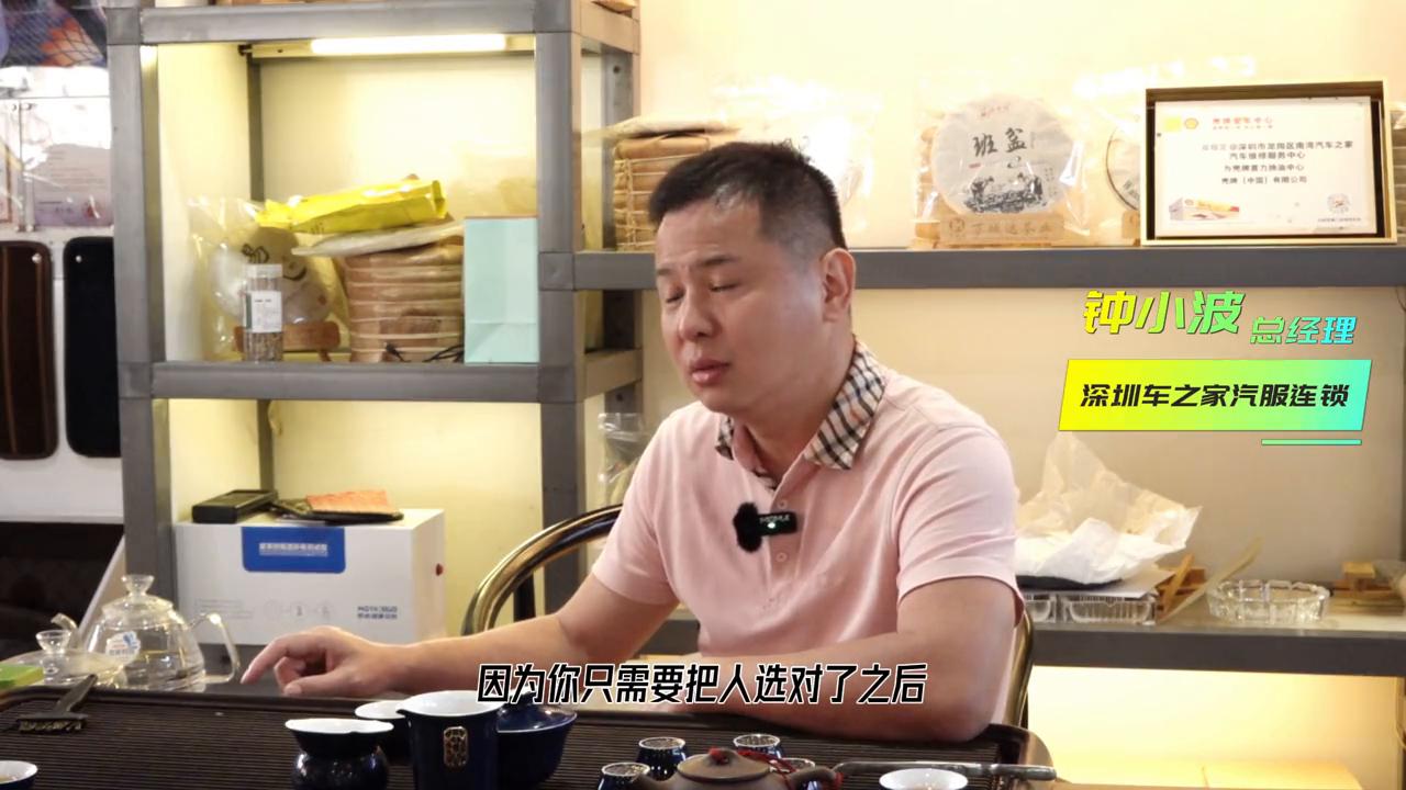 车之家钟总说，以前只是用系统来打单