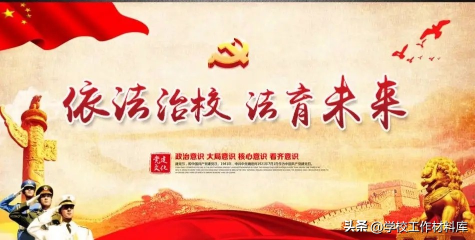 依法治校示范校总结文稿,如何创建依法治校示范校心得