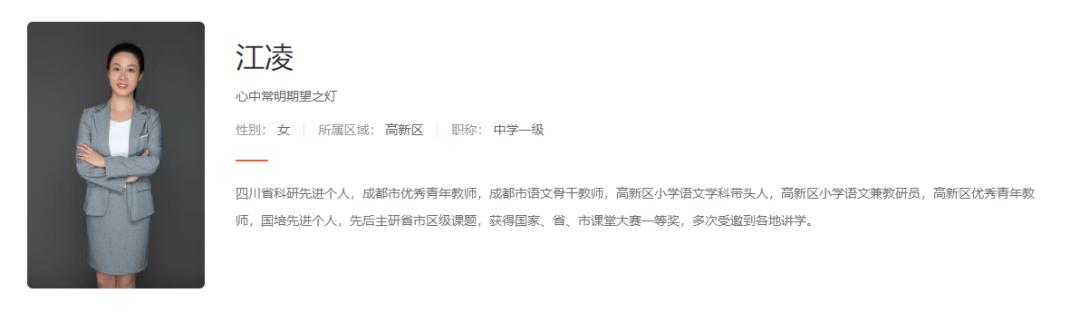 成都名师直播课哪里找,成都名师直播课平台推荐