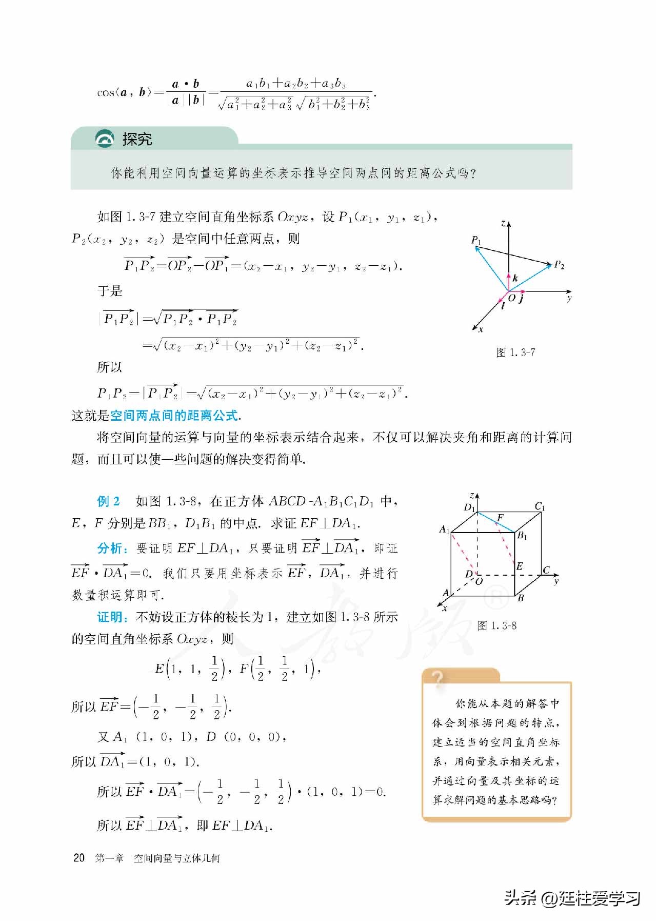 高中数学人教a版选择性必修三,高中数学a版选择性必修二课本