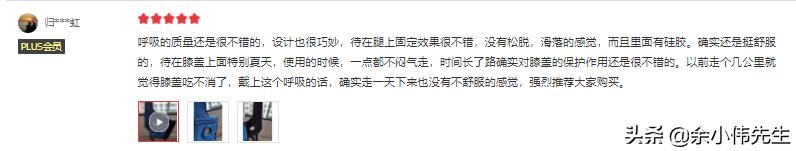 推荐几款比较好的护膝,哪一款护膝比较好